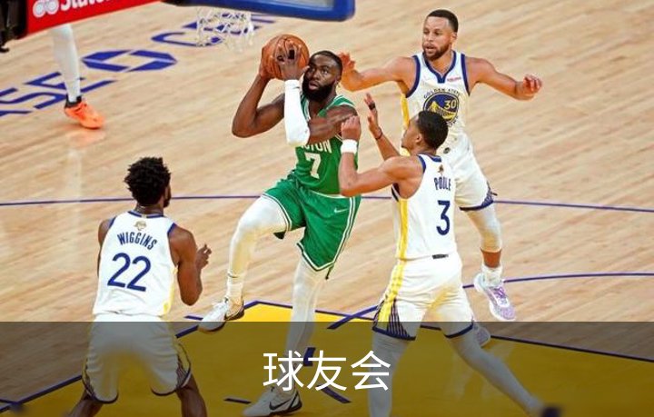 球友会介绍